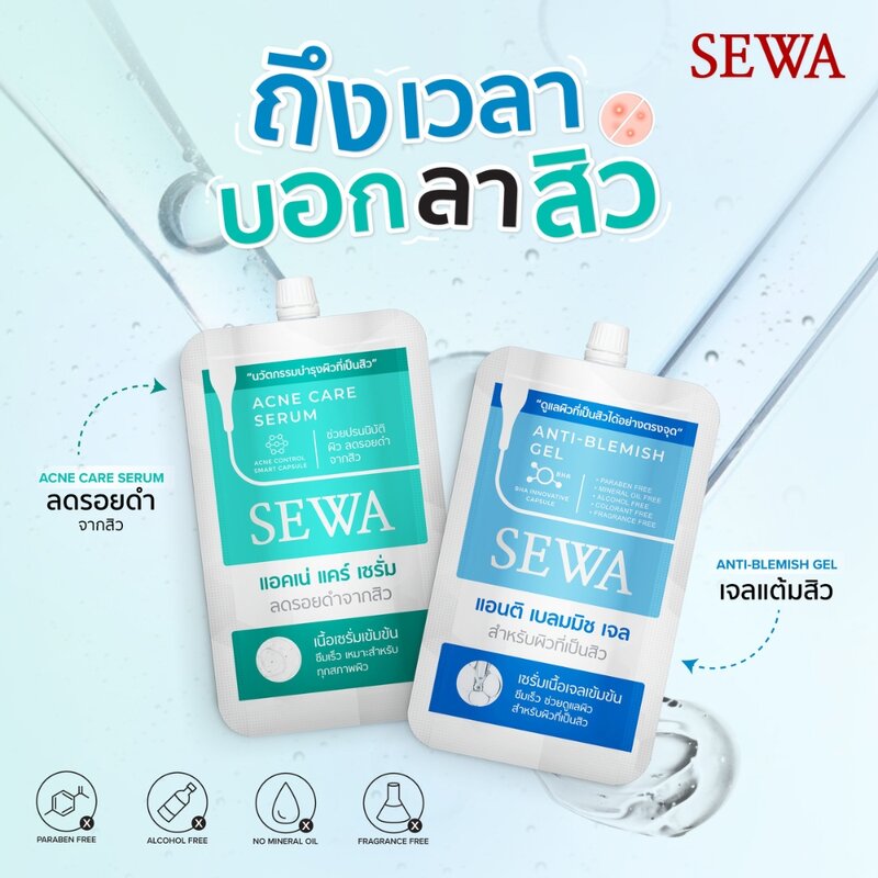 Sewa Acne Care Serum 7g x 6pcs