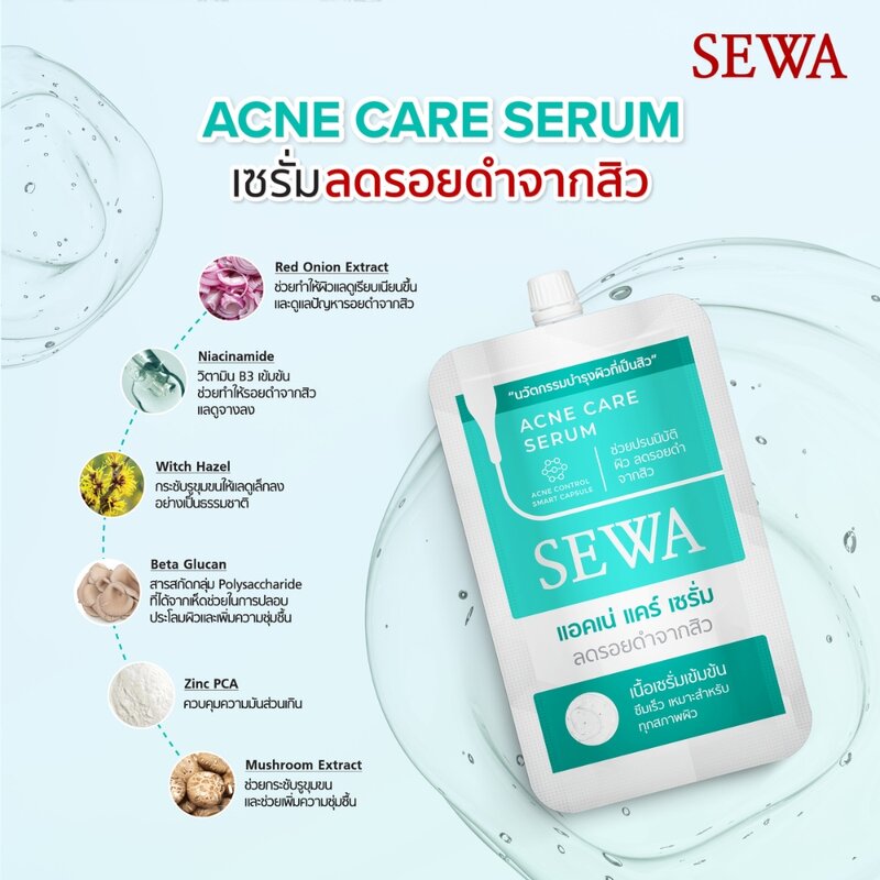Sewa Acne Care Serum 7g x 6pcs
