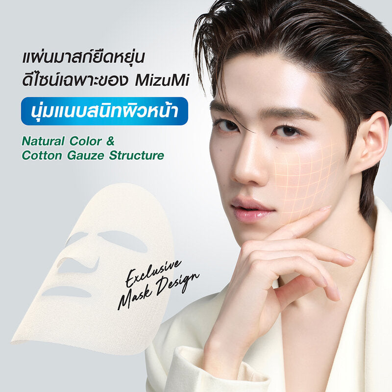 MizuMi CICAFuse Calming Mask Soothing 30ml