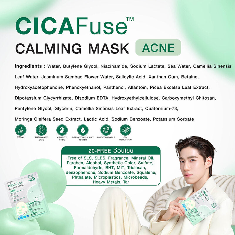 MizuMi CICAFuse Calming Mask Acne 30ml