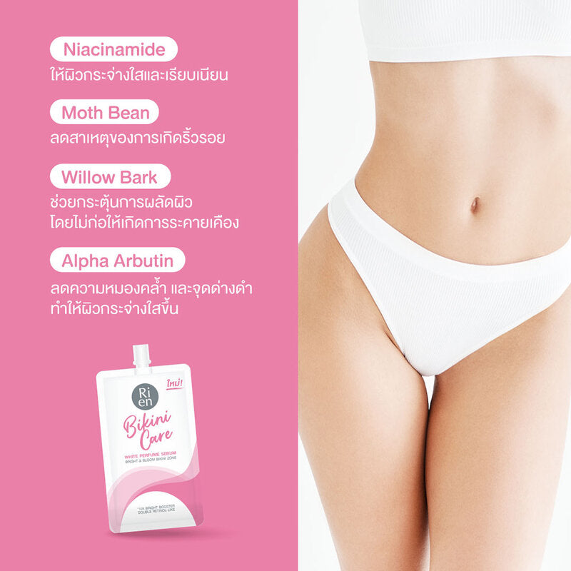 Ri en Bikini Care White Perfume Serum 10g