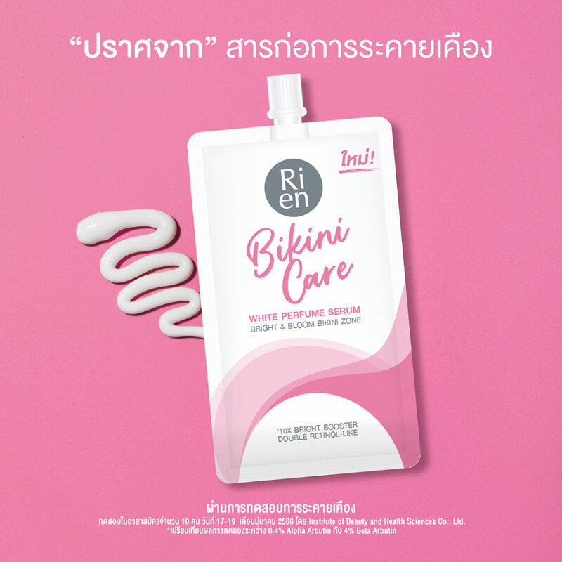 Ri en Bikini Care White Perfume Serum 10g
