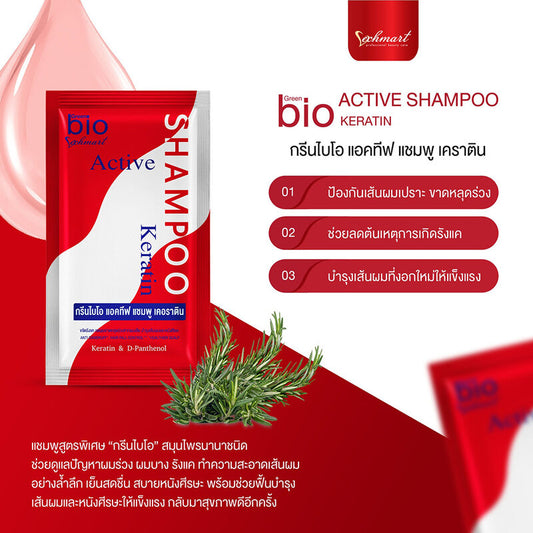 Green Bio Active Shampoo Keratin 25ml