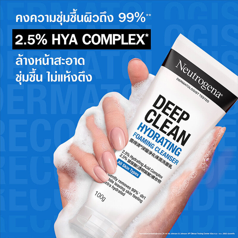 Neutrogena Deep Clean Hydrating Foaming Cleanser 100g
