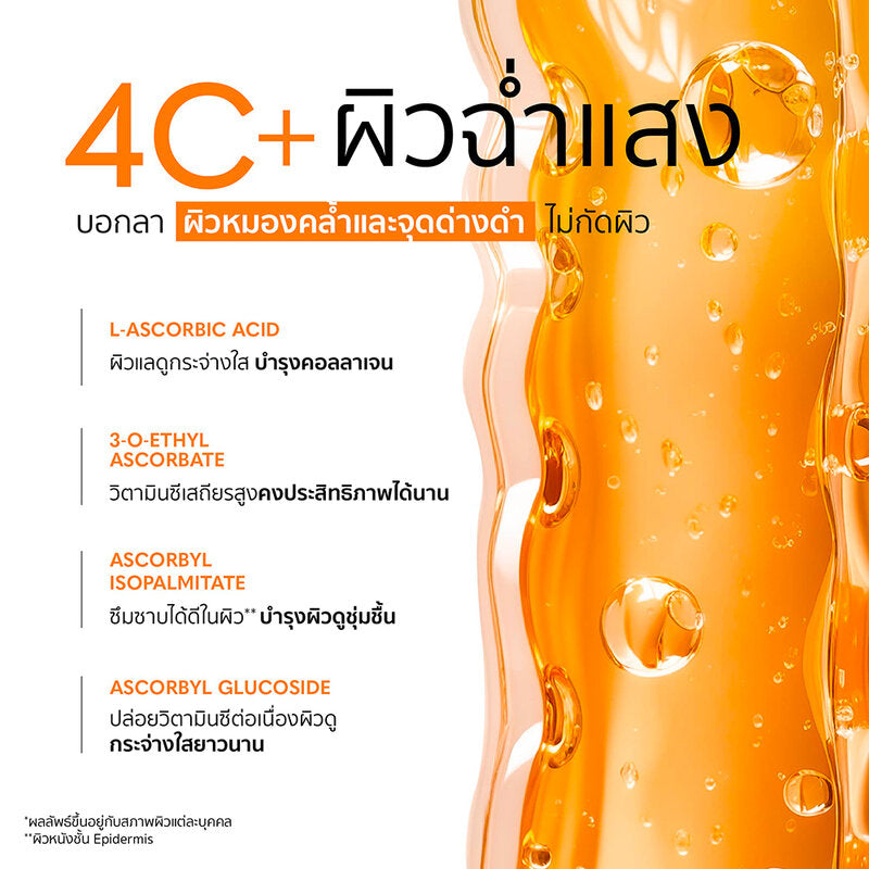 GRAVICH 4 Vitamin C Concentrate Serum 30ml