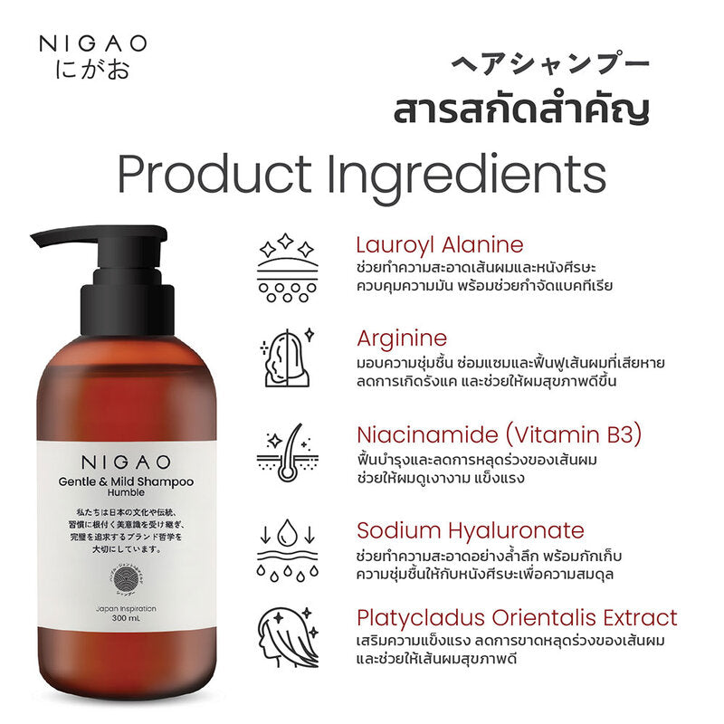 NIGAO Gentle & Mild Shampoo 300ml