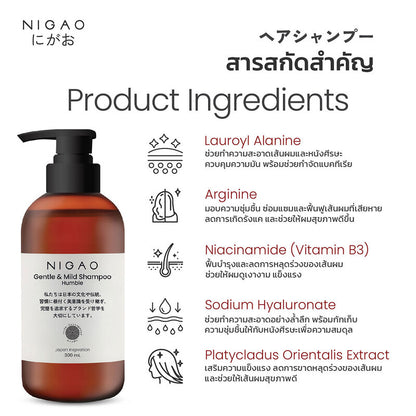 NIGAO Gentle & Mild Shampoo 300ml