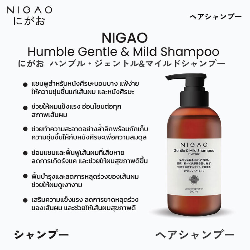 NIGAO Gentle & Mild Shampoo 300ml