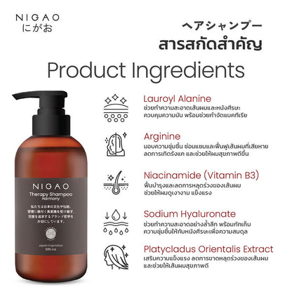 NIGAO Therapy Shampoo Harmony 300ml