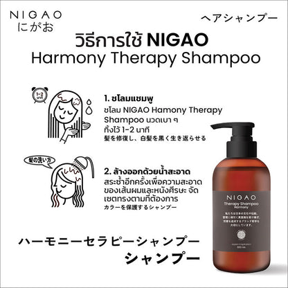 NIGAO Therapy Shampoo Harmony 300ml