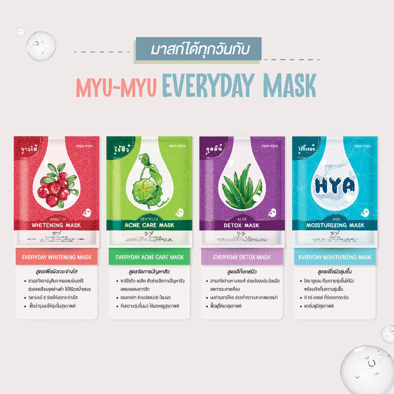 MYU-MYU Detox Mask Pack of 10 25g