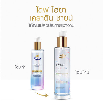 Dove Hya Keratin Shine Damage Therapy Protective Nourishing Oil 95ml