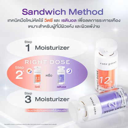 Cute Press Right Dose Lipo-C Serum In Cream 15ml #RightDose