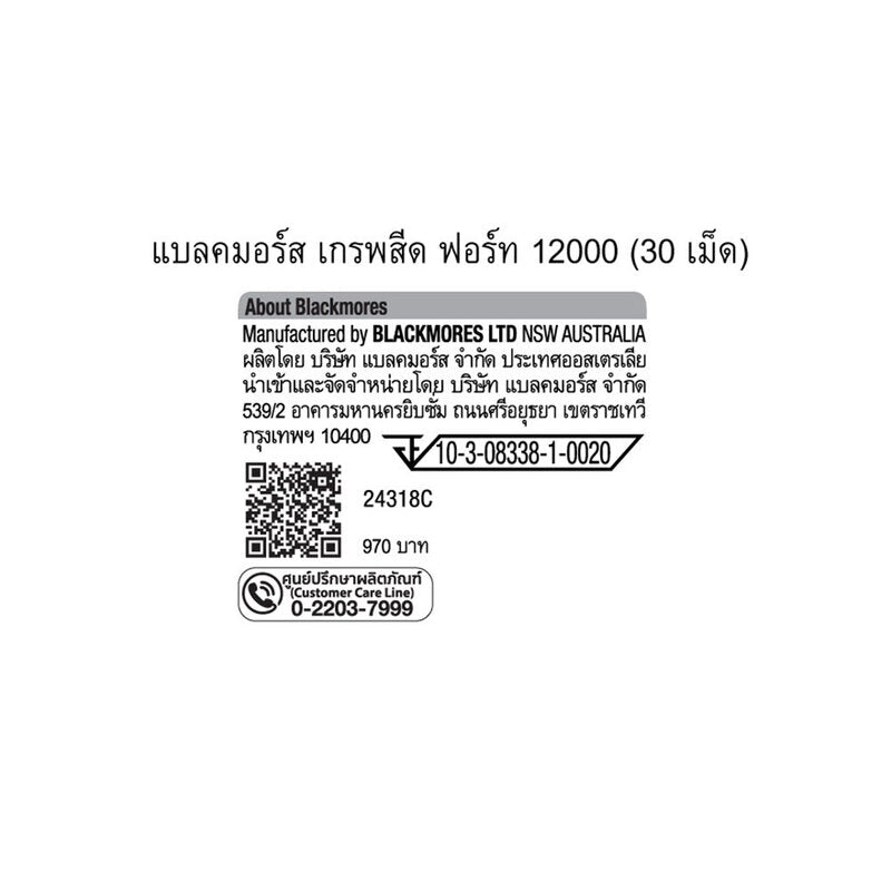 BLACKMORES Grape Seed Forte 12000 30 Tablets