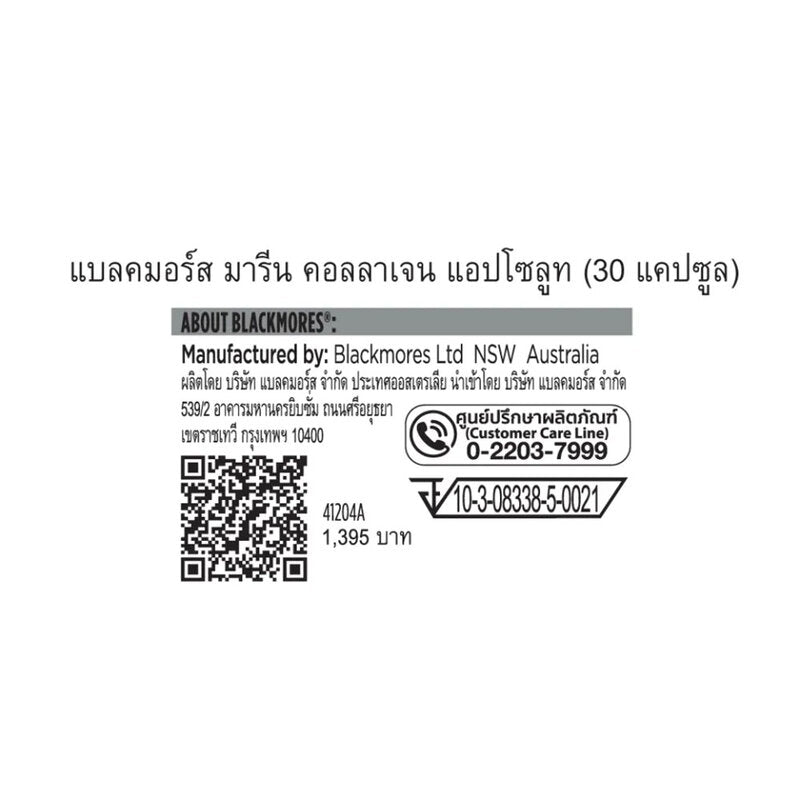 BLACKMORES Marine Collagen Absolute 30 Capsules