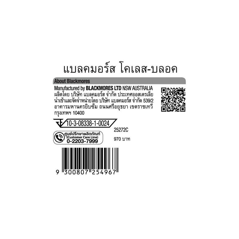 BLACKMORES Choles-Bloc 60 Tablets