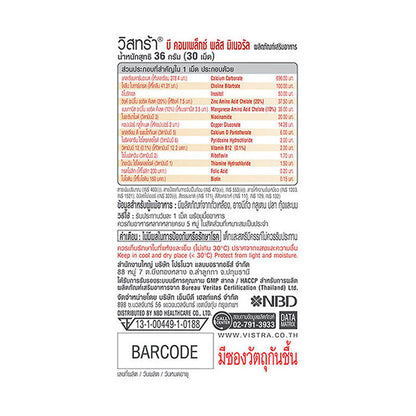 Vistra B-Complex Plus Minerals 30 Tablets