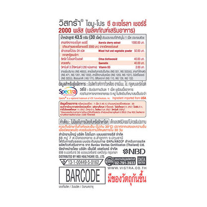 Vistra Imu-Pro C Acerola Cherry 2000 Plus 30 Tablets