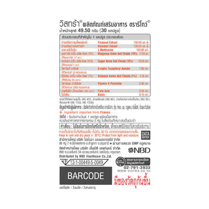 Vistra Regow 30 Capsules