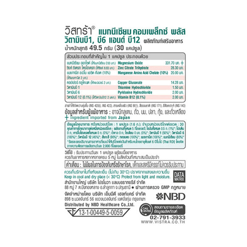 Vistra Magnesium Complex 30 Capsules x 2pcs