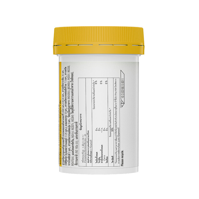 SWISSE C Acerola Plus 2000mg Chewable 60 Tablets