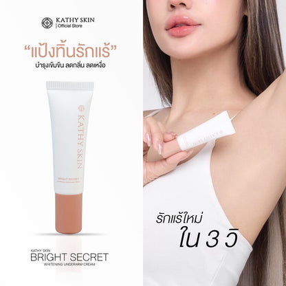 KATHY AMREZ Skin Bright Secret Whitening Underarm Cream 10g