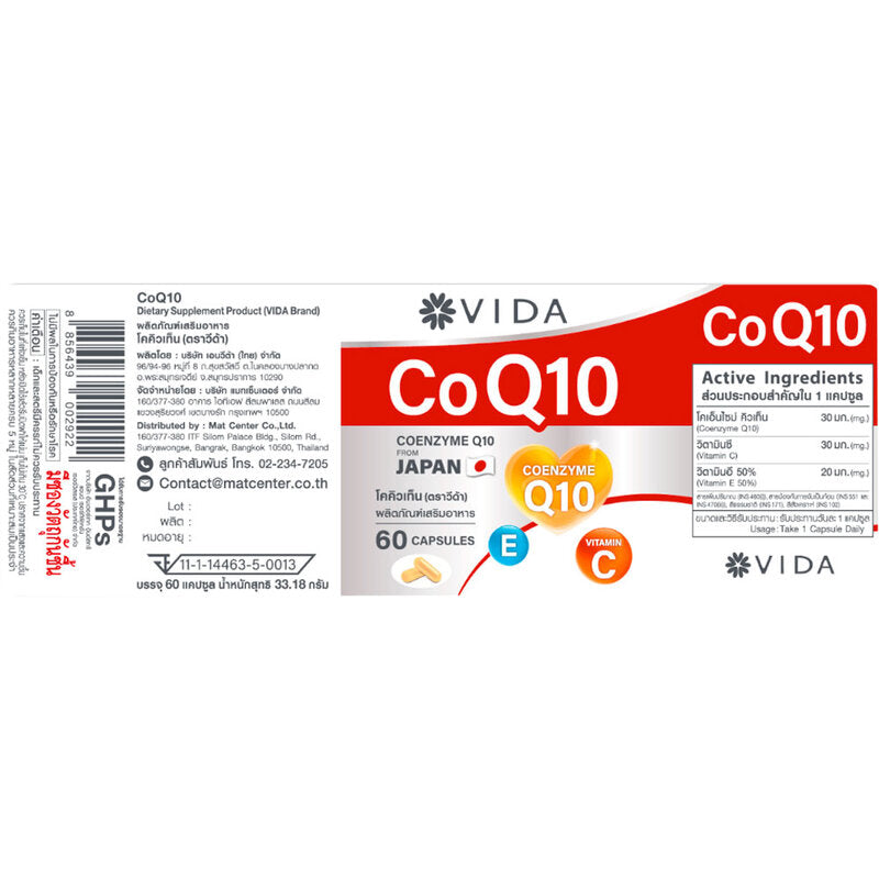 Vida CoQ10 Dietary supplement 60 Capsules