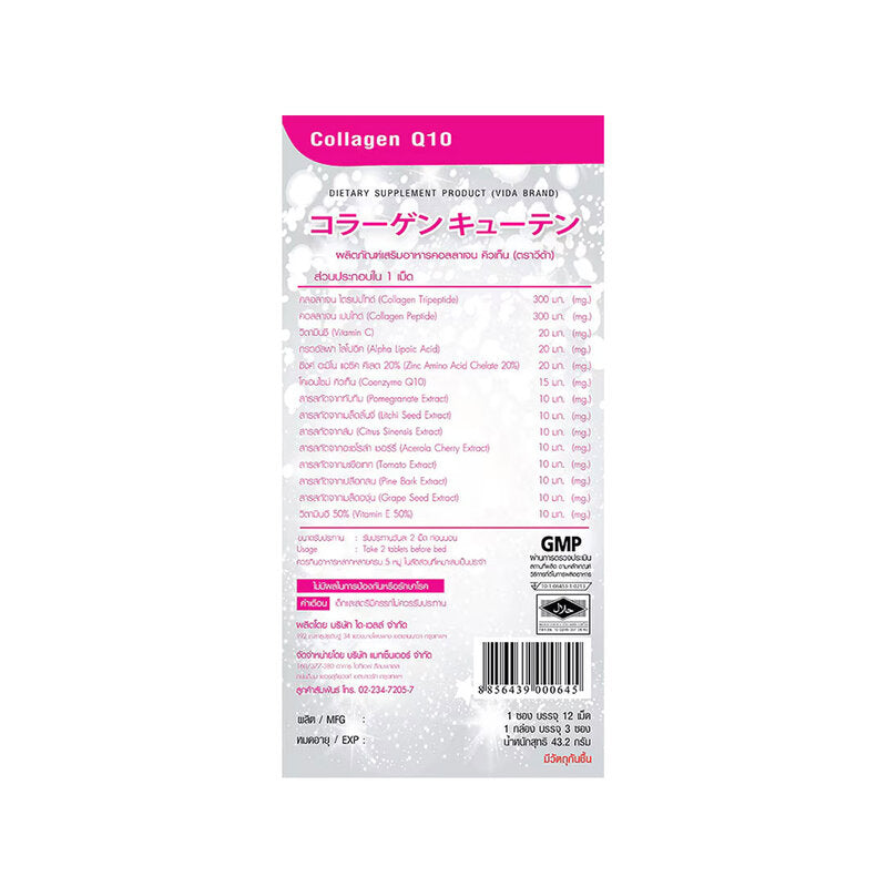 Vida Collagen GlutaMax Q10 Dietary Supplement 3 Sachets/Box