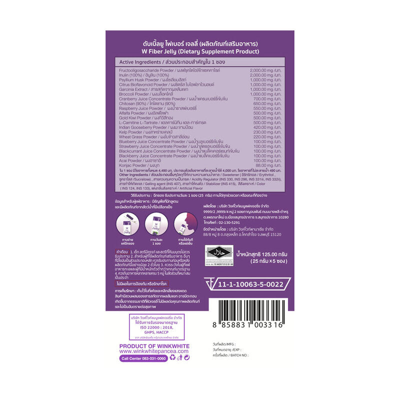 WinkWhite Fiber Jelly Grape 25g x 5 Sachets