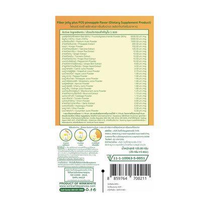 WinkWhite Fiber Jelly Pineapple [25g x 5 Sachets]