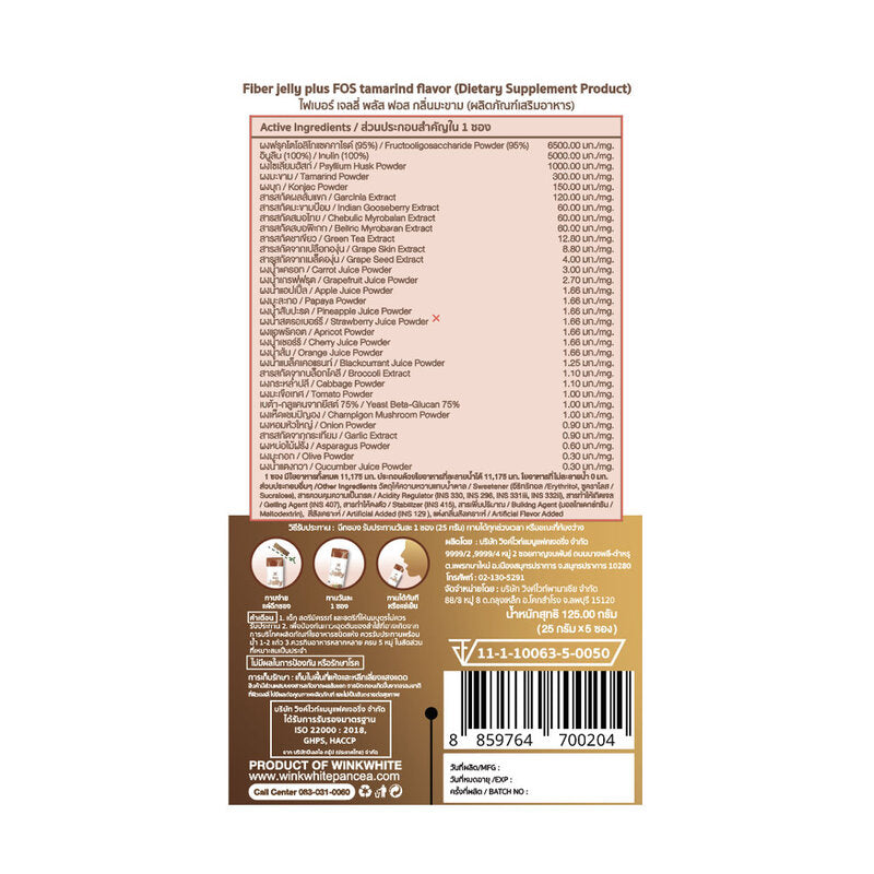 WinkWhite Fiber Jelly Tamarind 25g x 5 Sachets