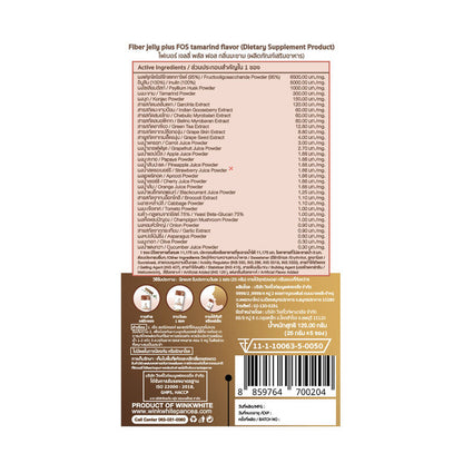 WinkWhite Fiber Jelly Tamarind 25g x 5 Sachets
