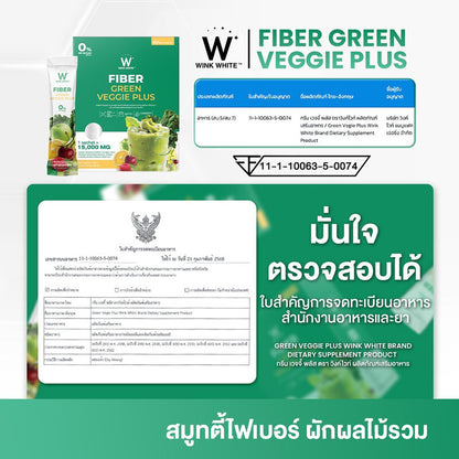 WinkWhite Fiber Green Veggie Plus Dietary Supplement 15g x 10 Sachets