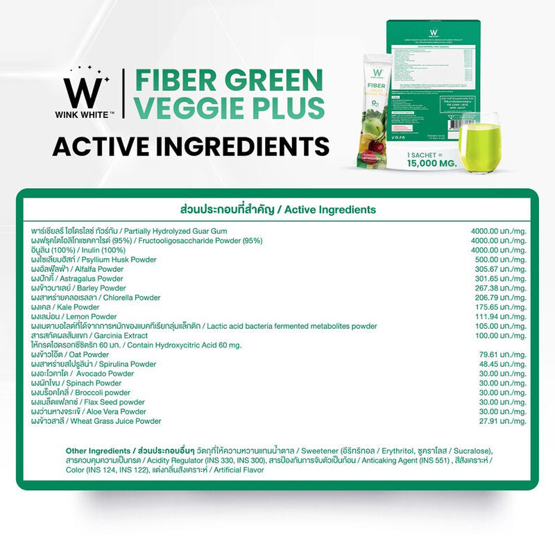 WinkWhite Fiber Green Veggie Plus Dietary Supplement 15g x 10 Sachets
