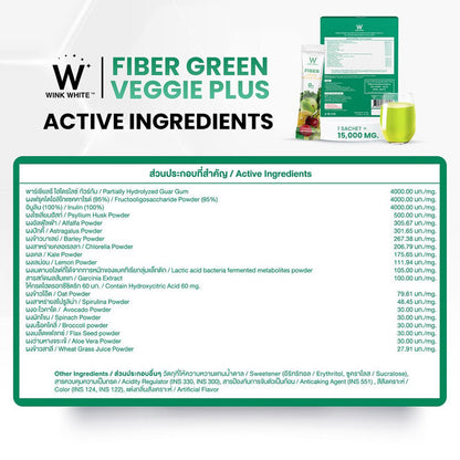 WinkWhite Fiber Green Veggie Plus Dietary Supplement 15g x 10 Sachets