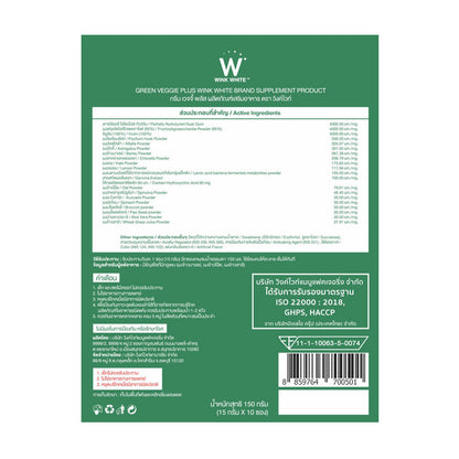 WinkWhite Fiber Green Veggie Plus Dietary Supplement 15g x 10 Sachets