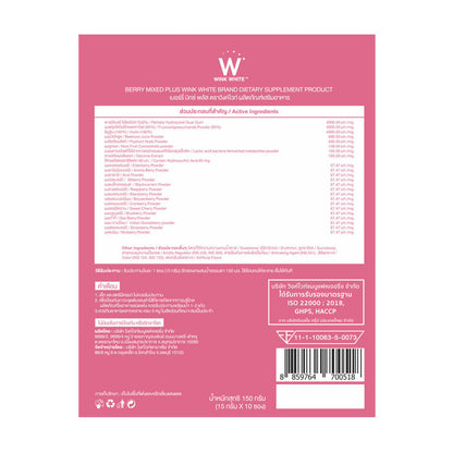 WinkWhite Fiber Berry Mixed Plus 15g x 10 Sachets