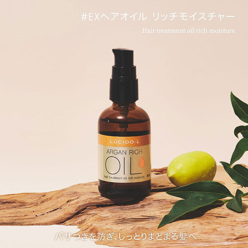 LUCIDO-L Argan Oil Rich Moisture Hair Treatment Oil 60ml