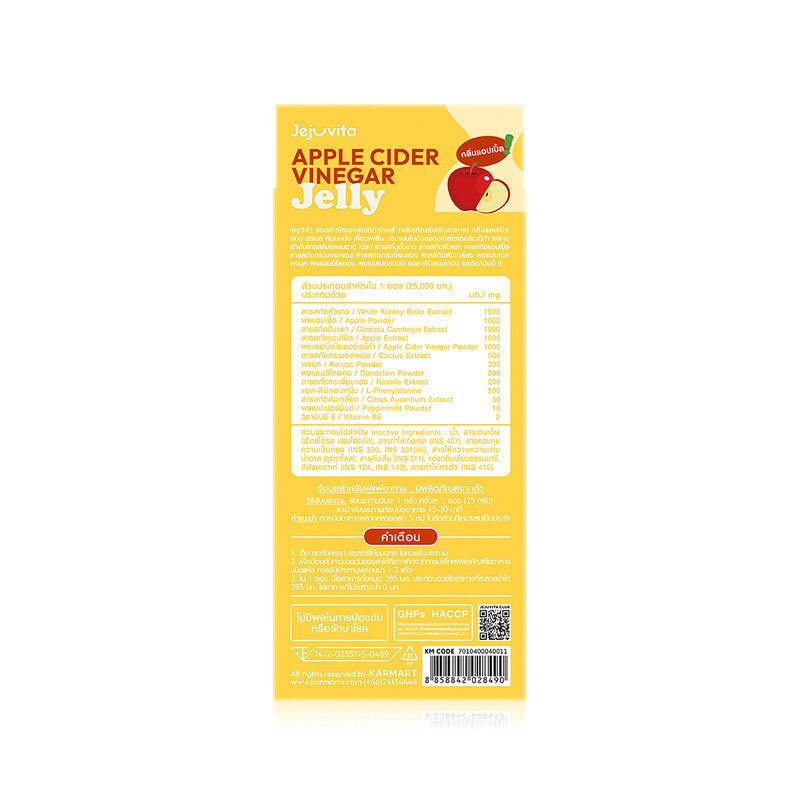 Jejuvita Jelly Apple Cider Vinegar Dietary supplement 25g x 6pcs