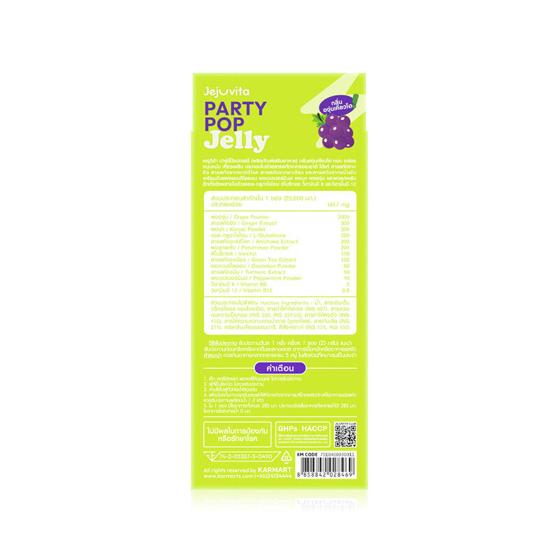 Jejuvita Jelly Party Pop [25g x 6pcs] Kyoho grape flavor