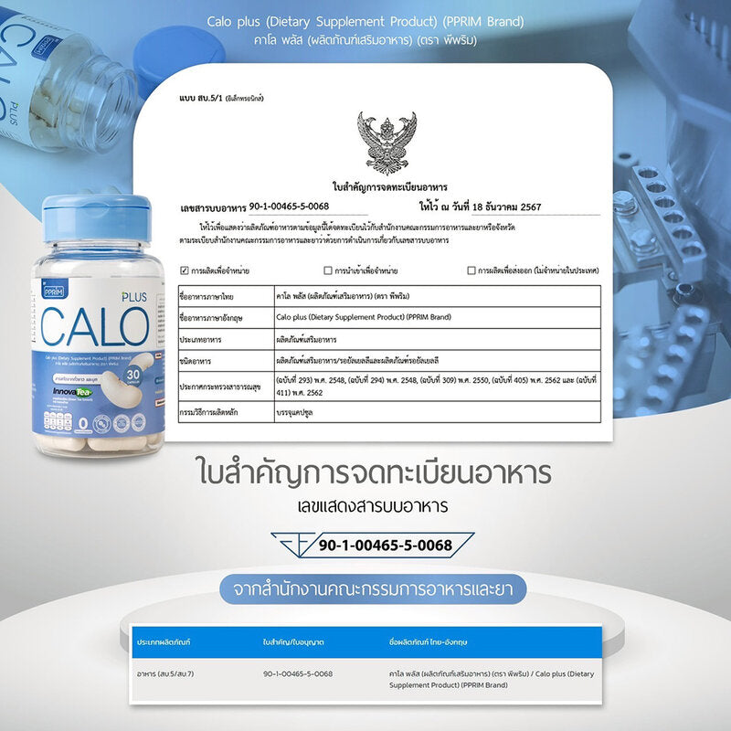 PPRIM Calo 30 Capsules
