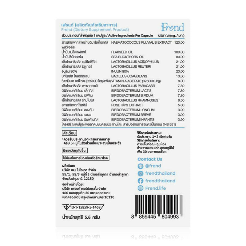 Frend Dietary Supplement 10 Capsules Hybrid Capsules