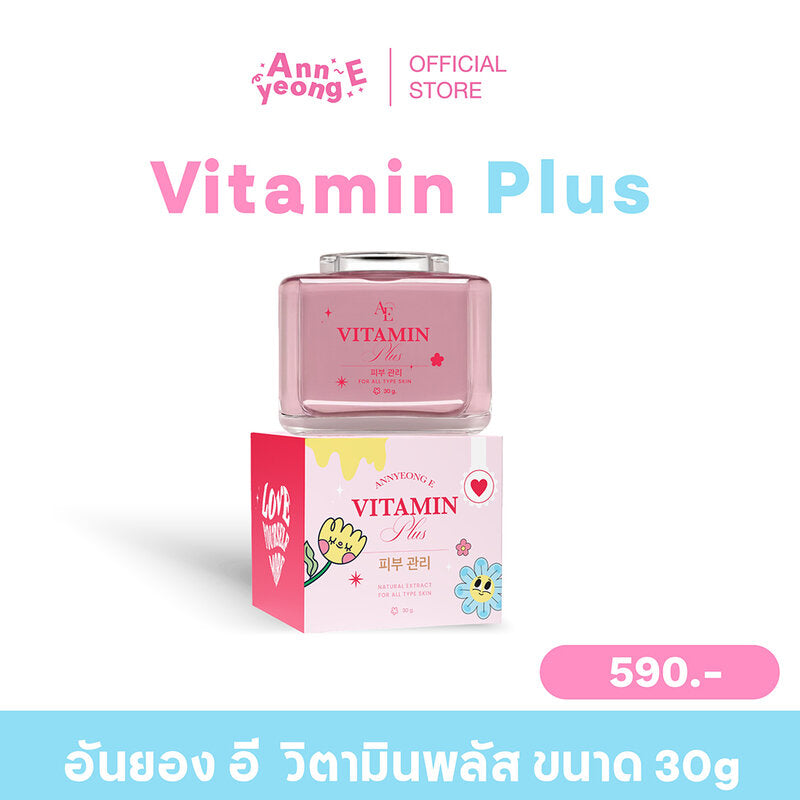 Annyeong E Vitamin Plus Facial Cream 30g