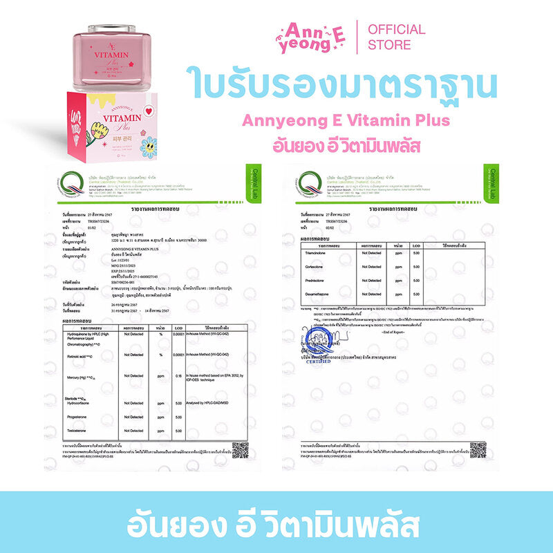 Annyeong E Vitamin Plus Facial Cream 100g