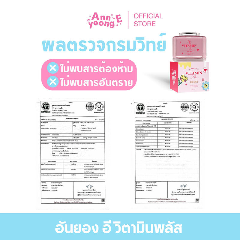Annyeong E Vitamin Plus Facial Cream 100g