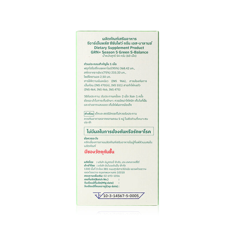 GRN+ Season 5 Green S-Balance 60 Capsules
