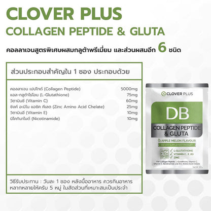 Clover Plus Peptide And Gluta Apple Melon Flavor Collagen 5.7g x10 Sachets
