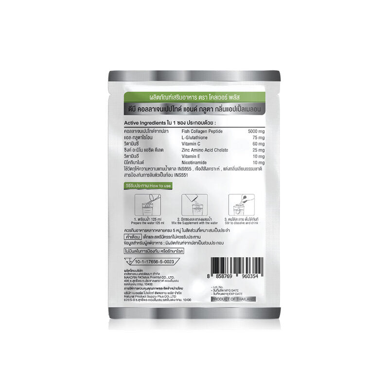 Clover Plus Peptide And Gluta Apple Melon Flavor Collagen 5.7g x10 Sachets