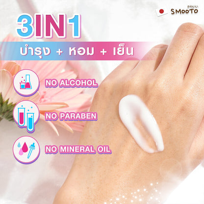 Smooto Japan Glow & Cool Body Lotion 40g