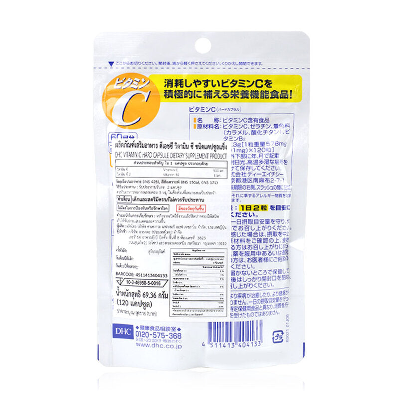 DHC Vitamin C 60 Days Dietary Supplement 120 Capsules